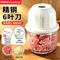 荣事达 绞肉机细腻捣蒜器打蒜器小型肉馅辅食机料理机家用蒜泥神器