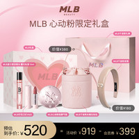 MLB 官方正品心动粉彩妆套装NY水桶包遮瑕控油气垫口红