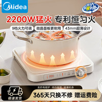 美的 电磁炉超薄家用2200W大功率火锅炒菜多功能火锅炉HGE22BF09