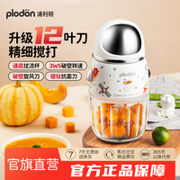PLODON 婴幼儿宝宝辅食机家用多功能细腻打泥搅拌机