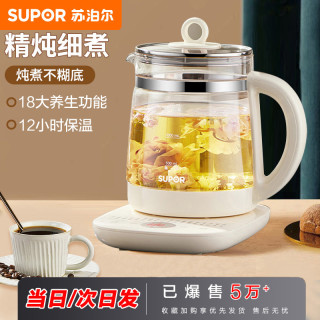 苏泊尔 SW-15YJ33 养生壶 1.5L 米黄色
