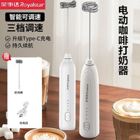 荣事达 电动打奶器咖啡奶泡器蛋液牛奶打发神器家用打蛋器奶油烘焙