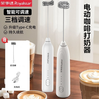 荣事达 电动打奶器咖啡奶泡器蛋液牛奶打发神器家用打蛋器奶油烘焙