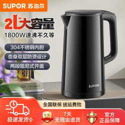 苏泊尔 电热水壶家用2L大容量304不锈钢自动断电煮开水一体烧水壶
