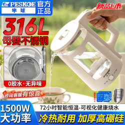 Peskoe 316电热水壶加厚高硼硅玻璃无胶水双层防烫2.5L大容量烧水壶