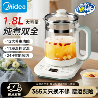 美的 1.8L养生壶家用多功能办公室煮茶炖煮一体烧水壶YSNC1806