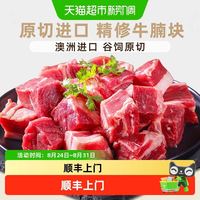 88VIP:西捷 澳洲原装进口 原切牛腩肉 1000克 整袋装