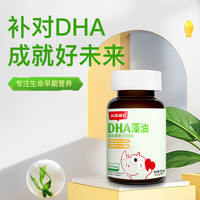 斯利安 DHA藻油凝胶糖果 90粒