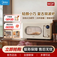 美的 复古微波炉家用360°转盘加热速热解冻多功能易清洁 M2F