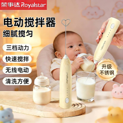 荣事达 电动搅拌器手持无线搅拌棒家用搅拌机小型全自动充电式