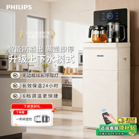 飞利浦 茶吧机新款正品升级全自动高端智能大屏饮水机家用烧水养生
