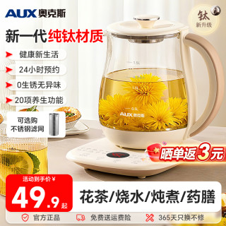 奥克斯 养生壶家用多功能炖煮壶煮茶壶预约烧水煮花茶壶办公室推荐