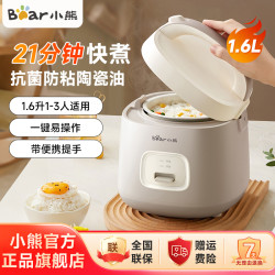 小熊 电饭煲家用电饭锅1.6升小型2人多功能煮饭煮粥DFB-T16Q5