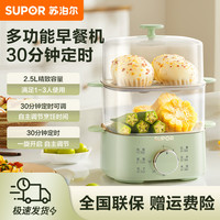 苏泊尔 迷你蒸蛋器家用旋钮可定时自动断电双层不锈钢蒸屉煮蛋器
