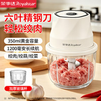 荣事达 多功能无线自动蒜蓉机捣蒜器辅食料理机家用蒜泥器绞肉机