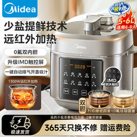 美的 5-6L电压力锅0氟圆釜双胆家用远红外加热智能预约自动排气