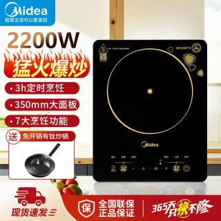 美的 电磁炉赠大面板防刮家用防水大功率多功能电磁灶