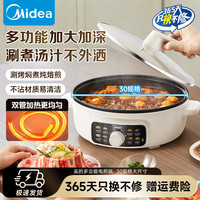 美的 家用电饼铛烙饼锅大容量30/34cm涮烤加深多功能锅抗菌火锅
