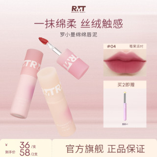 ROMANTICBEAUTY 罗小曼绵绵唇泥女柔雾唇彩显白哑光丝绒学生精华不易掉口红流光风