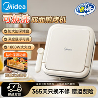 美的 电饼铛家用下盘可拆洗三明治早餐机煎烤机方盘双面加热28J51