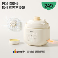 PLODON 风冷家用多功能电炖锅煮粥煲汤婴儿辅食宝宝米油陶瓷炖汤锅