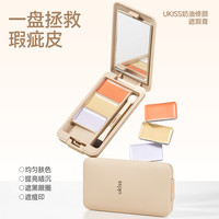 ukiss 奶油修颜遮瑕膏遮盖斑点黑眼圈脸部遮痘印遮斑泪沟