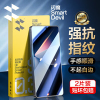 闪魔 魅族21pro钢化膜手机膜20c高清防指纹21note防摔保护膜MEIZU20 Classic