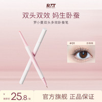 ROMANTICBEAUTY 罗小曼双头卧蚕笔阴影笔哑光高光修容提亮流光风推荐