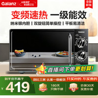 格兰仕 变频微波炉家用一级能效20升静音大平板机械旋钮
