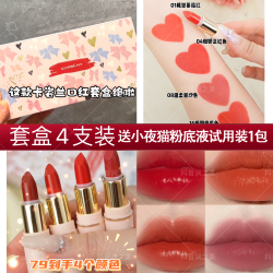 卡姿兰 哑光口红礼盒套装唇膏雾面保湿滋润显白礼物正品豆沙01润唇