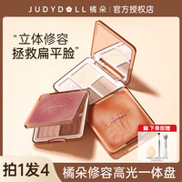 橘朵 修容盘高光修容一体盘眼影盘新手党哑光阴影橘朵修容