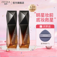 滋色 黑钻精华贴贴隔离素颜霜保湿秋冬面霜打底膏水润不卡粉持妆