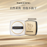 毛戈平 光感轻柔蜜粉4g哑光磨皮散粉干皮定妆持久db
