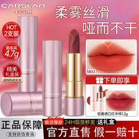 卡姿兰 送人礼物春夏好物轻雾感口红推荐黄皮显白