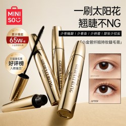 名创优品 小金管睫毛膏女防水纤长卷翘不晕染不脱妆睫毛打底