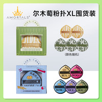 尔木萄 底妆100分xl粉扑不吃粉棉花糖黑粉扑hg