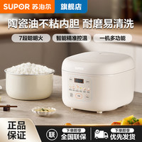 苏泊尔 陶瓷油电饭煲大容量3L家用多功能煲汤蒸煮不粘小型电饭锅