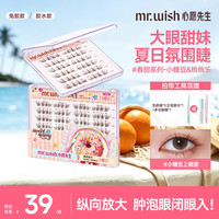 MR.WISH 小糖豆桃桃乐狐系假睫毛单簇睫ZF