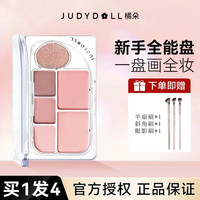 橘朵 六色眼影盘大地色女哑光爆闪珠光综合盘日常通勤淡妆