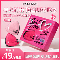 荔树 我爱我粉扑套盒涂鸦设计半绒柔软定妆遮瑕不吃粉