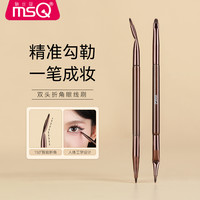 魅丝蔻 双头折叠眼线刷折角眼线刷新手提亮便携软毛极细