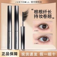 橘朵 钢管睫毛膏防水立体浓密卷翘打底膏持久定型不晕染女