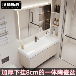 汉德斯科 卫浴柜浴室柜组合一体陶瓷盆实木智能镜柜岩板无缝陶瓷盆柜洗脸盆LG016