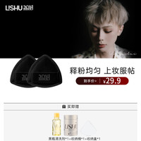 荔树 「底妆三剑客」荔树黑凤梨薯片粉扑lishu气垫超软不吃粉底液专用