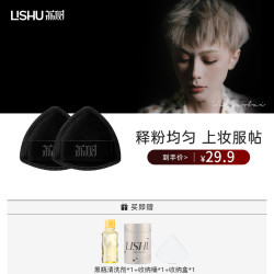 荔树 「底妆三剑客」荔树黑凤梨薯片粉扑lishu气垫超软不吃粉底液专用
