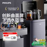飞利浦 茶吧机智能新品智能大屏饮水机一键全自动一体家用养生壶