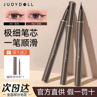 橘朵 眼线液笔新手防水防汗精准极细胶笔持妆不晕染眼线笔