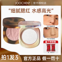 酵色 腮红裸妆自然琥珀单色腮红高光提亮显白女