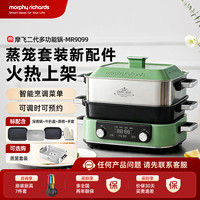 MFHZPOK Z摩飞二代多功能锅5升大容量预约定时煎烤蒸煮电火锅家用MR9099
