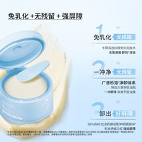 皮宝 屏障修护卸妆膏100ml*2瓶 免乳化敏感肌适用